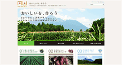 Desktop Screenshot of food-net.co.jp