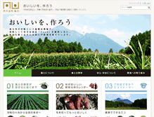 Tablet Screenshot of food-net.co.jp